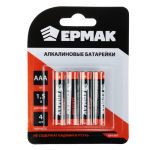 ЕРМАК Батарейки 4шт, тип AAA,  "Alkaline" щелочная, BL