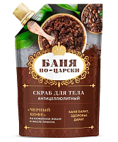 ФИТО "Баня по-царски" Скраб для тела «Черный кофе» антицеллюлитный, 100мл,дойпак