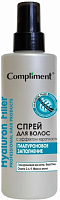 Compliment Спрей для волос с эффектом керапластики Hyaluron Filler Гиалуроновое заполнение, 200 мл