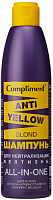 Compliment Anti-Yellow Blond Шампунь для нейтрализации желтизны, 300мл, 12шт