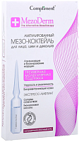 Compliment Mezoderm Ампулированный Мезо-коктейль для лица, шеи и декольте, 7х2 мл
