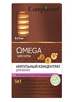 Compliment OMEGA ампульный концентрат для волос активатор роста и восстановления, 8*5мл, 16шт